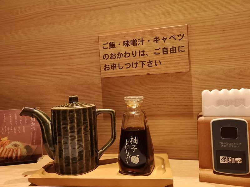 WAKO06 Kinshicho-錦系町 和幸豬排 簡單平價連鎖豬排店...