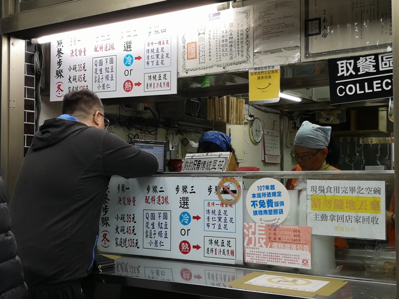 beanflower04 大溪-賴祖傳豆花 只能排隊只有外帶...傳統豆花吸人潮