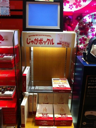 1335097720-982945721-e1439284291384 Tokyo-必敗伴手禮 薯條三兄弟じゃがボックル(2012東北秘湯追櫻之旅Day5-3)