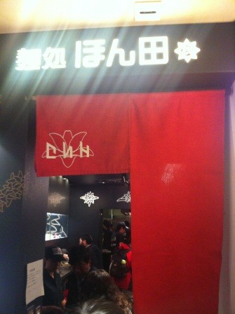 1335542058-3851003192-e1438943796595 Tokyo-東京拉麵街 麺処 ほん田(2012東北秘湯追櫻之旅Day5-2)