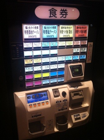 1335542061-2224380714-e1438943761220 Tokyo-東京拉麵街 麺処 ほん田(2012東北秘湯追櫻之旅Day5-2)