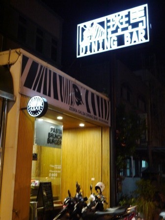 1379580360-2974463423-e1437221320917 竹北-斑馬騷莎 斑馬當家食物好好吃