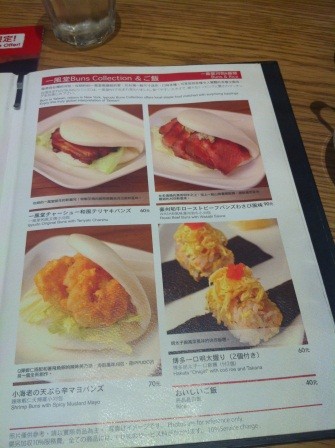 1347284090-715117718-e1438942754908 中山-渡海來台 日本一風堂拉麵