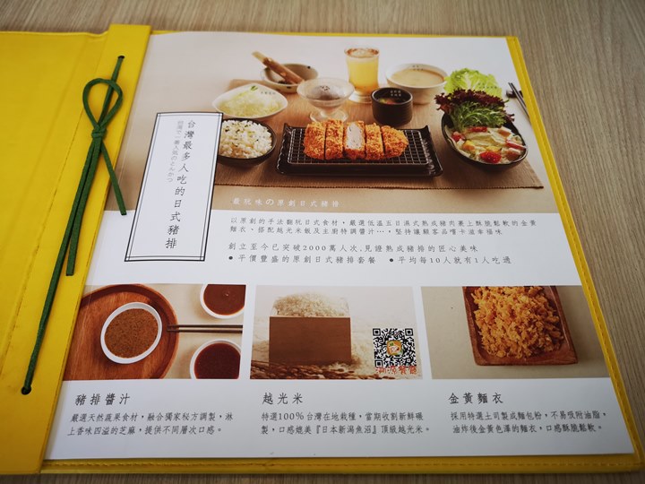 pintienn07 頭份-品田牧場 豬排專家