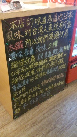 1354895180-1172403300-e1438226828345 竹北-大海拉麵  好吃的店也有地雷?