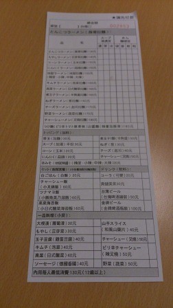 1354895217-2584674752-e1438226806691 竹北-大海拉麵  好吃的店也有地雷?