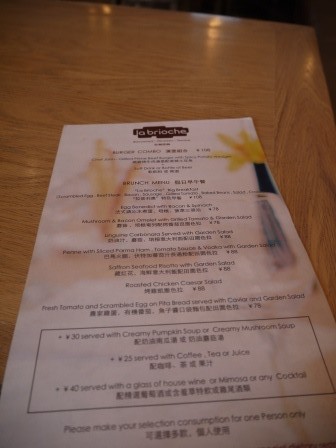 1357741378-4059648797-e1439128258422 Shanghai-La Brioche拉普利奧 早午餐之約