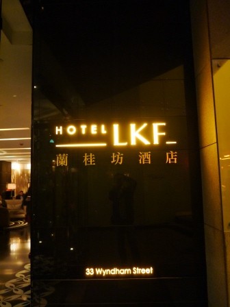 1358058198-1293723159-e1439014317127 HK-隆堡蘭桂坊酒店&蘭桂坊酒吧街