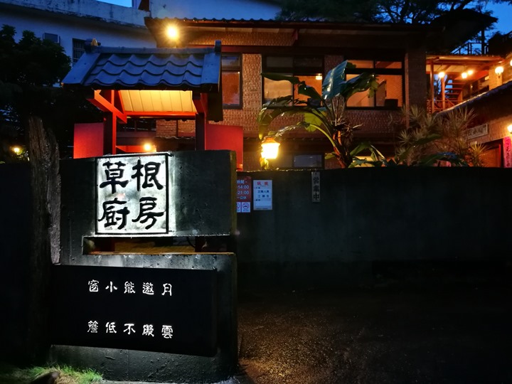 新竹-草根廚房 招牌烤鴨 一鴨多吃