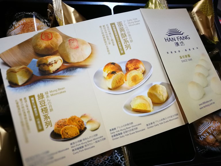 永和-漢坊 過年吃綠豆小月餅