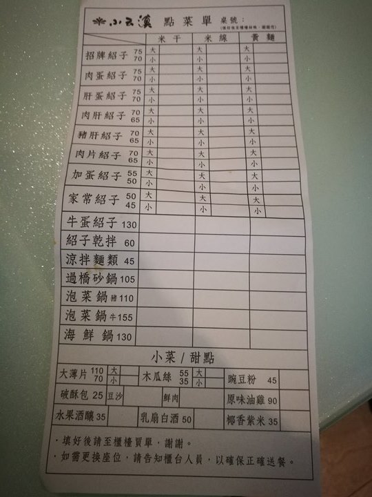 littleyuantien6 中壢-忠貞市場名產  小雲滇米干