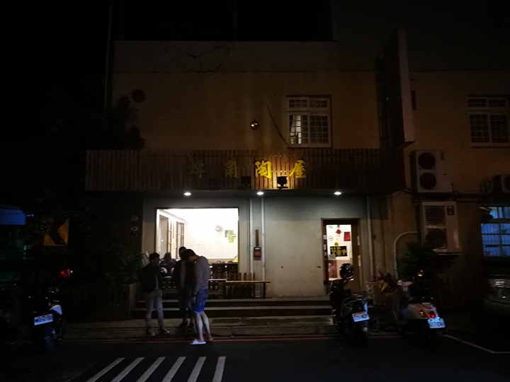 竹北-轉角陶屋 便宜又大碗