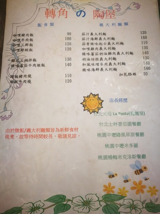 cornerpot1-e1510756594516 竹北-轉角陶屋 便宜又大碗