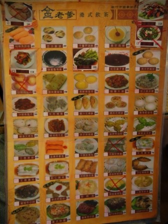 1367420433-1963111864-e1438855689592 新竹-金老爹港式點心 平價的好