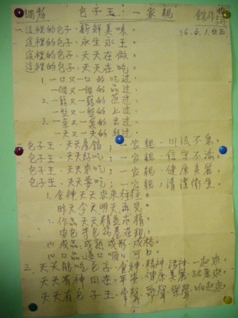 1367597375-2746639242-e1438857721436 新竹-一家親包子王 夜貓族不可錯過 吃了停不下來 (已歇業)