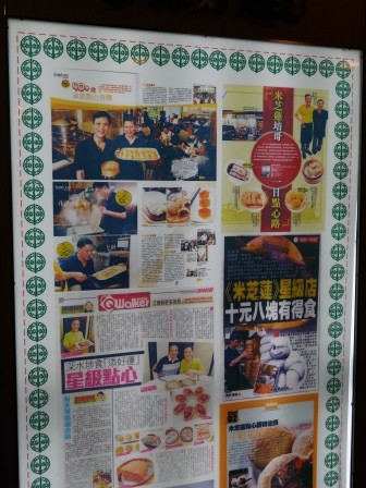 1369561597-1951618574-e1438843685455 HK-最平價的米其林一星 添好運點心專門店(IFC店)