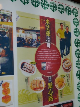 1369561628-1288833710-e1438843709678 HK-最平價的米其林一星 添好運點心專門店(IFC店)