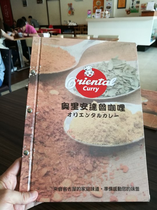 orientalcurry05 竹北-奧里安達魯 咖哩專門店