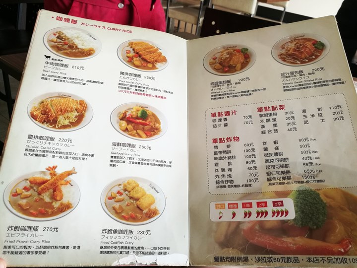 orientalcurry06 竹北-奧里安達魯 咖哩專門店