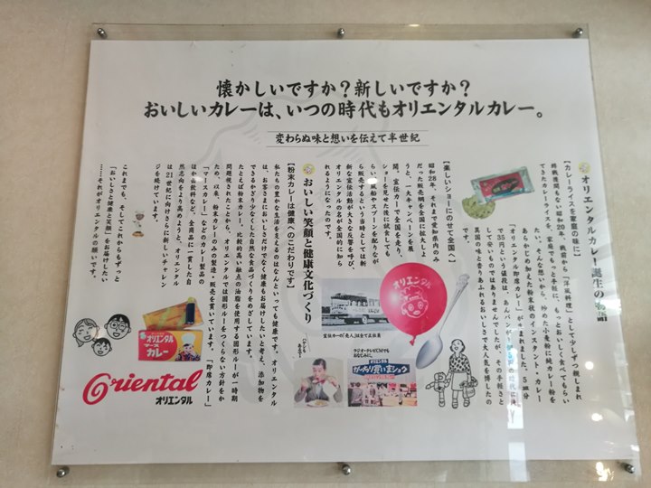 orientalcurry13 竹北-奧里安達魯 咖哩專門店