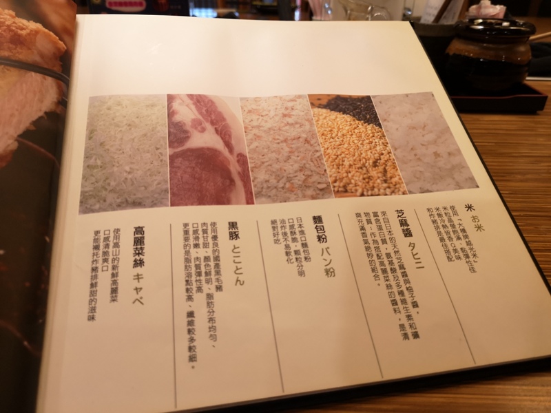 seasomepork02 竹北-好久不見的芝麻柚子 Toro里肌豬排好吃