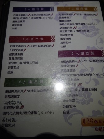 1376281629-1205859170-e1438225836371 竹北-老灶房私房料理 有夜店FU