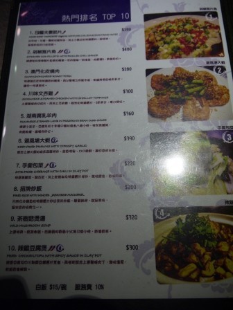 1376281629-4238398055-e1438225954955 竹北-老灶房私房料理 有夜店FU