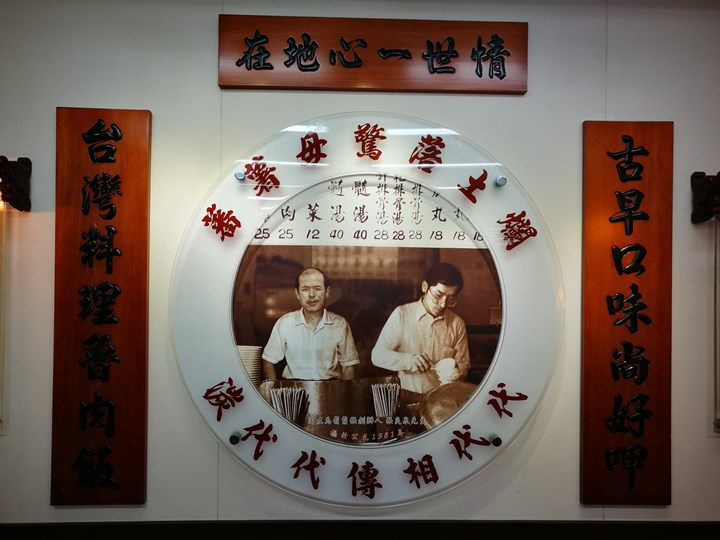 formosachang06 竹北-鬍鬚張魯肉飯 超綿密香甜粒粒分明的魯肉飯