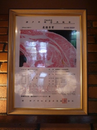 1379605269-3232832437-e1439051677660 Kobe-神戶牛排ビフテキのカワムラBifteck Kawamura軟嫩神戶牛Q彈大鮑魚