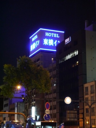 1380289860-2411746503-e1438846929816 Kansai-東橫INN 簡單乾淨交通方便的商務旅館