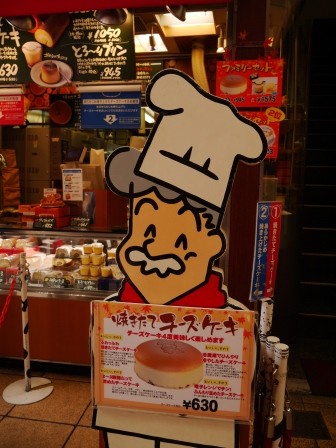 1379559044-1712844974-e1438957436432 Osaka -りくろ老爺爺 軟嫩細膩入口即化好吃起司蛋糕&香醇濃郁布丁