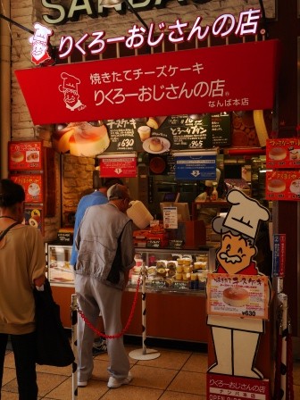 1379559044-3782283139-e1438957414539 Osaka -りくろ老爺爺 軟嫩細膩入口即化好吃起司蛋糕&香醇濃郁布丁