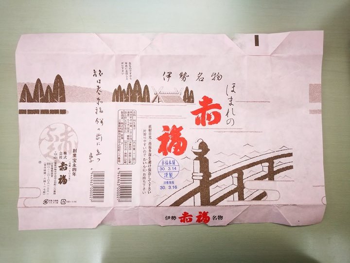 akafuku0103 Mie-伊勢名物 赤福 紅豆包麻糬 綿密Q彈