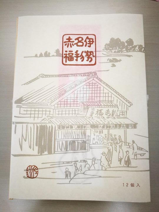 Mie-伊勢名物 赤福 紅豆包麻糬 綿密Q彈