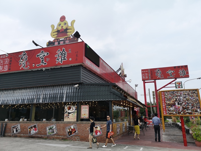 芎林-竹林交流道旁的超熱門甕窯雞