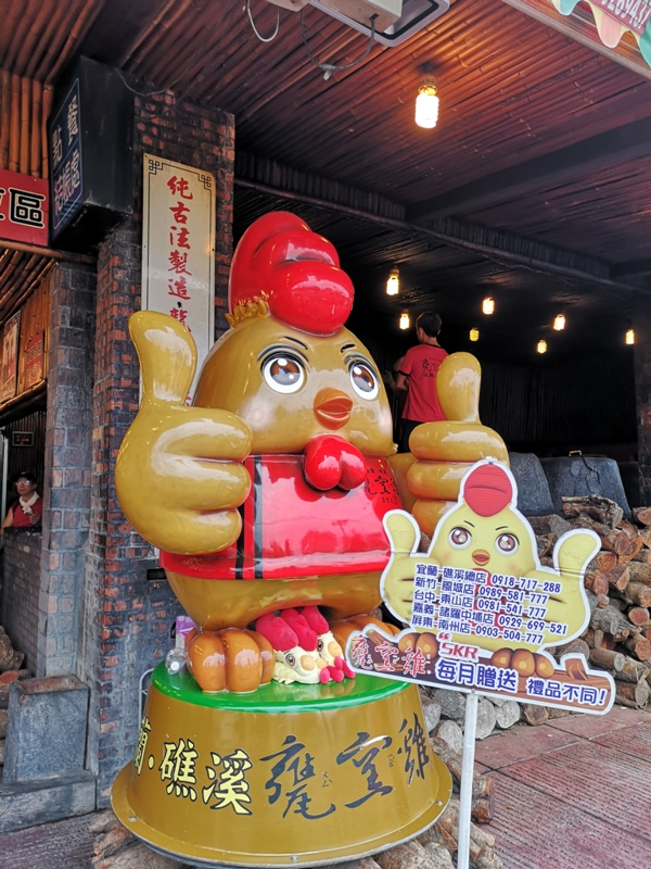 claychicken0103 芎林-竹林交流道旁的超熱門甕窯雞