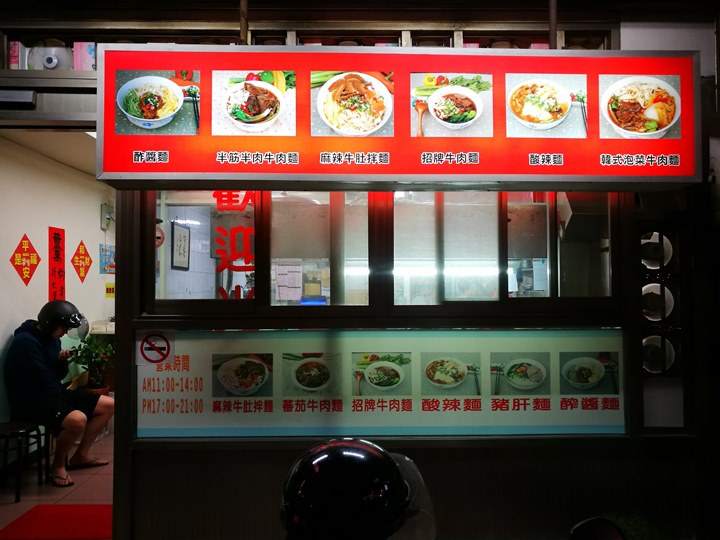 chenggi2 竹北-誠記麵食館 炸醬麵蒸餃好吃