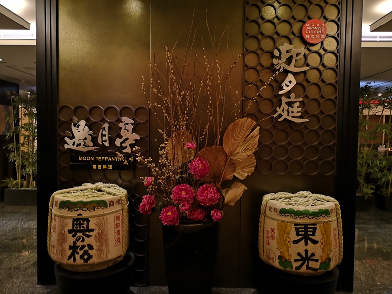 teppenyaki01 竹北-喜來登內的邀月亭鐵板燒 輕鬆舒適又好吃