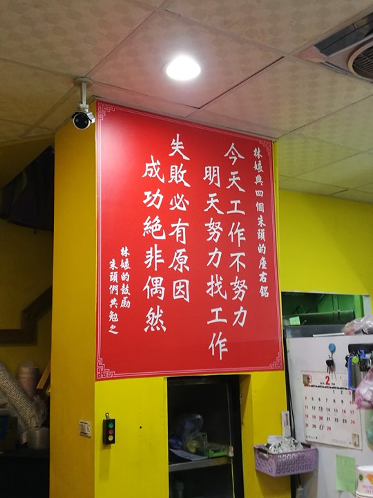 linmother04 新竹-林娘炸醬麵 店名有梗但炸醬麵好好吃