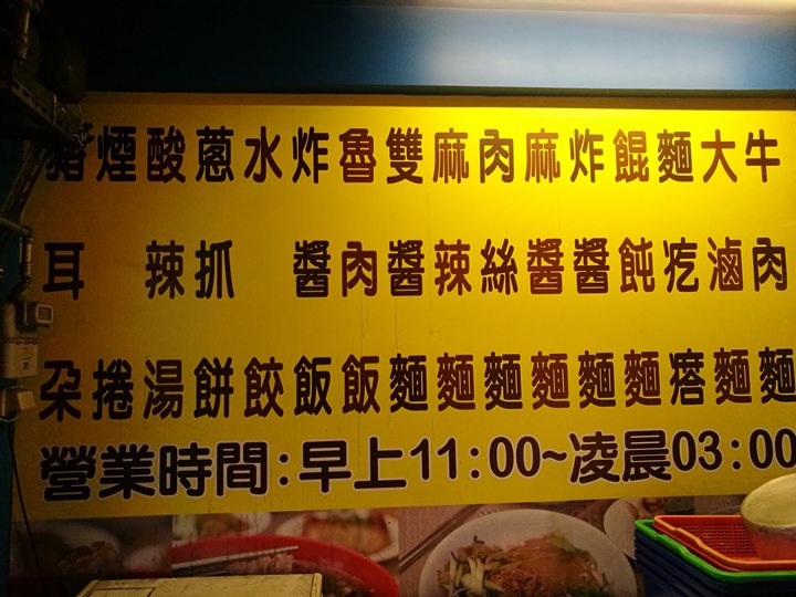 linmother12 新竹-林娘炸醬麵 店名有梗但炸醬麵好好吃