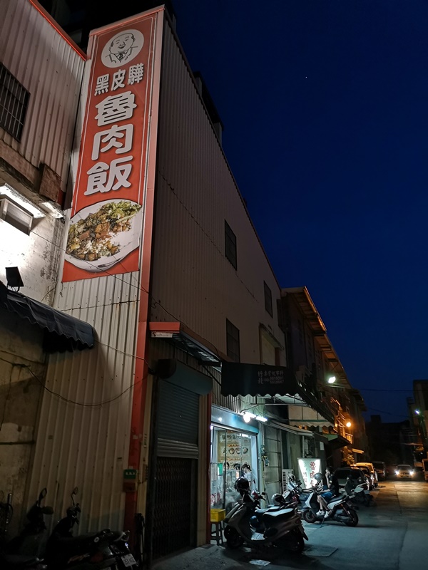 竹北-黑皮驊魯肉飯 魯肉飯好好吃喔