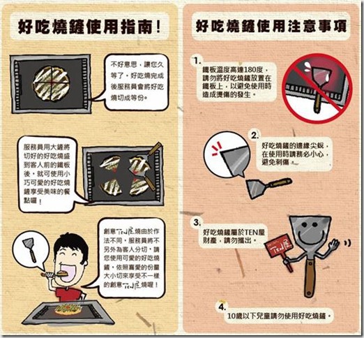 thumb 竹北-Ten屋 要吃大阪燒竹北也有了