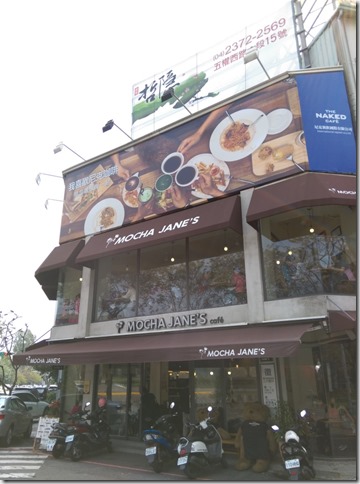 01_thumb7 台中-Mocha Jane’s 尼克四號 熊熊坐鎮