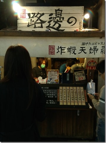 01_thumb9 台中-路邊炸蝦天婦羅 一中街路邊小攤子的好味道 帥哥店長耐心服務