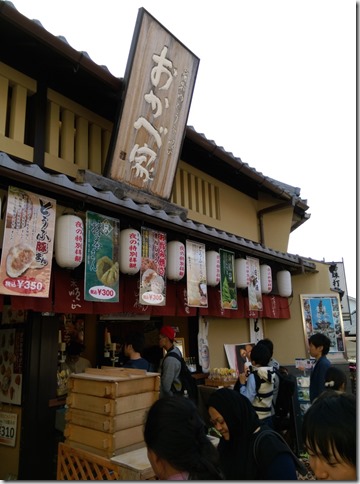 02_thumb10 Kyoto-京都清水順正おかべ家 有趣的豆皮鍋