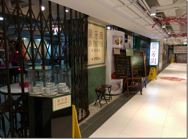 04_thumb5 HK-蘭芳園 誤打誤撞吃到好料