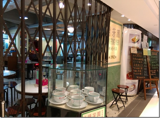 05_thumb5 HK-蘭芳園 誤打誤撞吃到好料