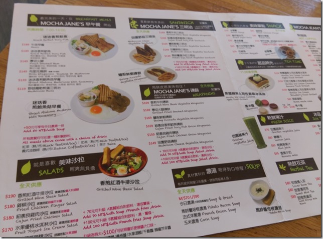 05_thumb7 台中-Mocha Jane&rsquo;s 尼克四號 熊熊坐鎮