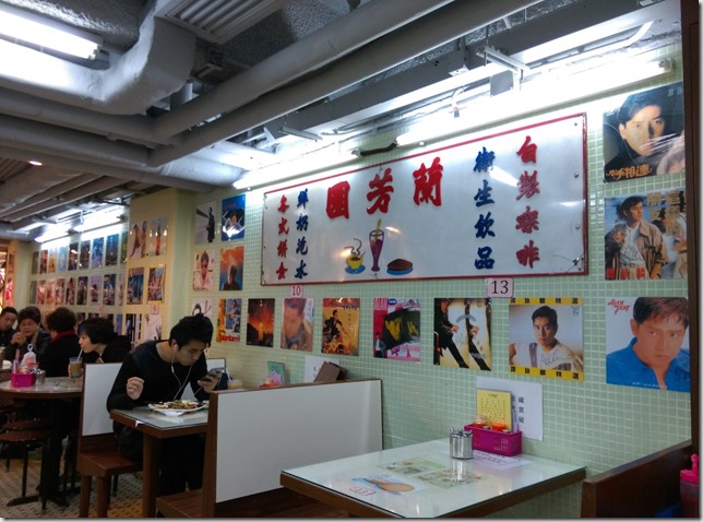 06_thumb5 HK-蘭芳園 誤打誤撞吃到好料