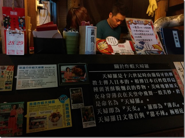 06_thumb9 台中-路邊炸蝦天婦羅 一中街路邊小攤子的好味道 帥哥店長耐心服務